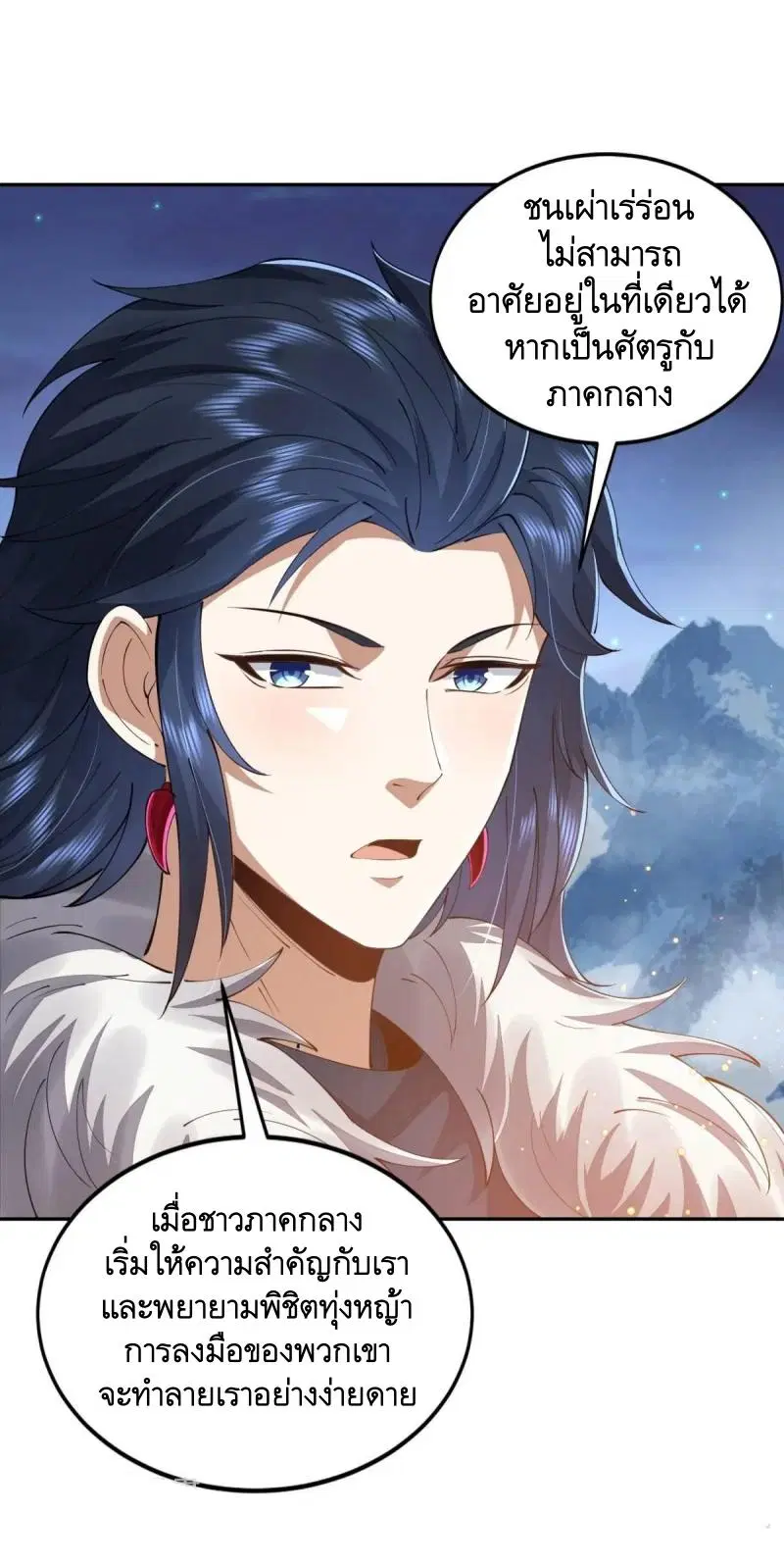 The First Order ตอนที่ 330 หน้า 23