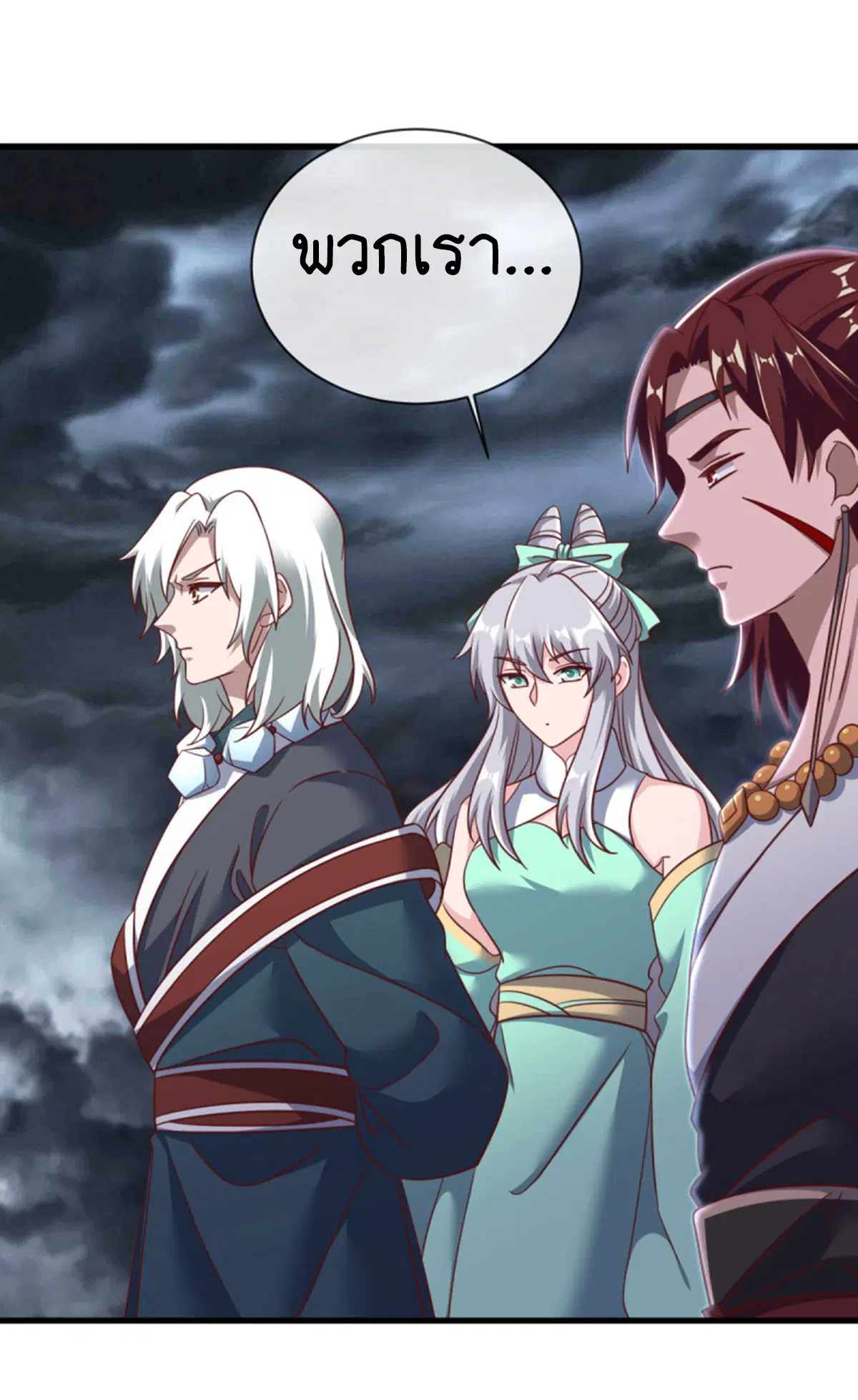 Peerless Battle Spirit ตอนที่ 655 หน้า 45