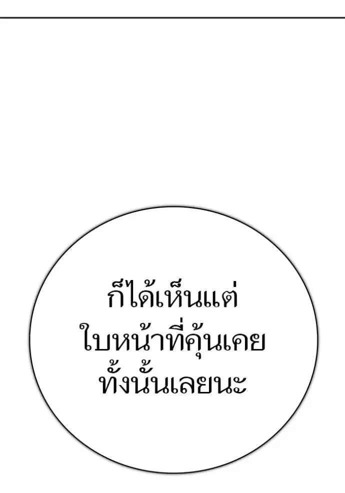 Tower of God ตอนที่ 647 หน้า 71