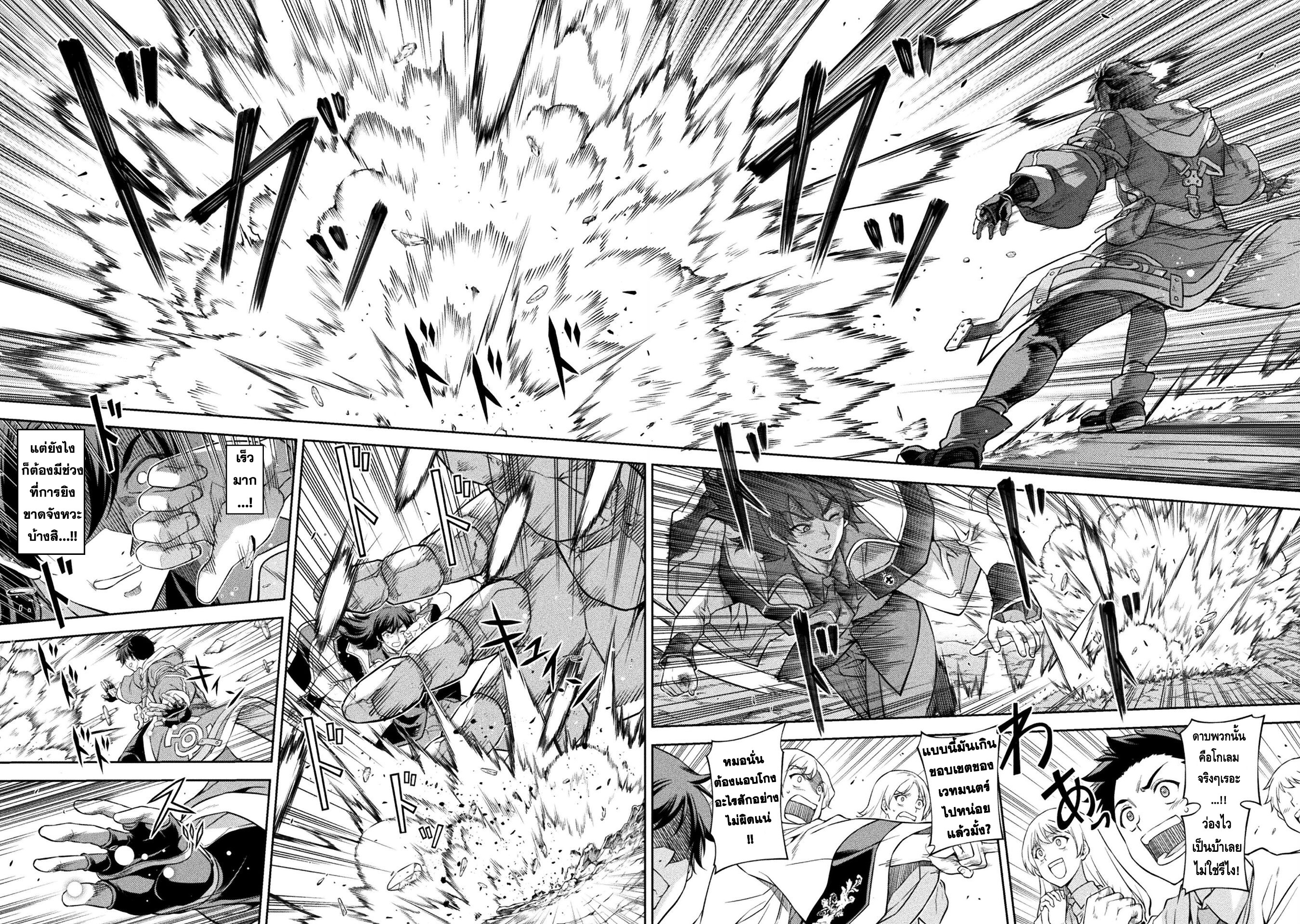 Drawing: Saikyou Mangaka wa Oekaki Skill de Isekai Musou Suru! นักวาดมังงะผู้ไร้เทียมทาน ณ แดนต่างโลก ตอนที่ 50 หน้า 8