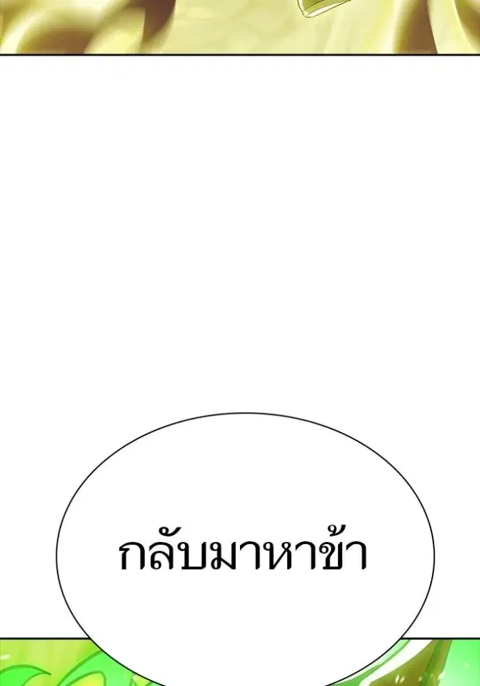 Tower of God ตอนที่ 638 หน้า 229