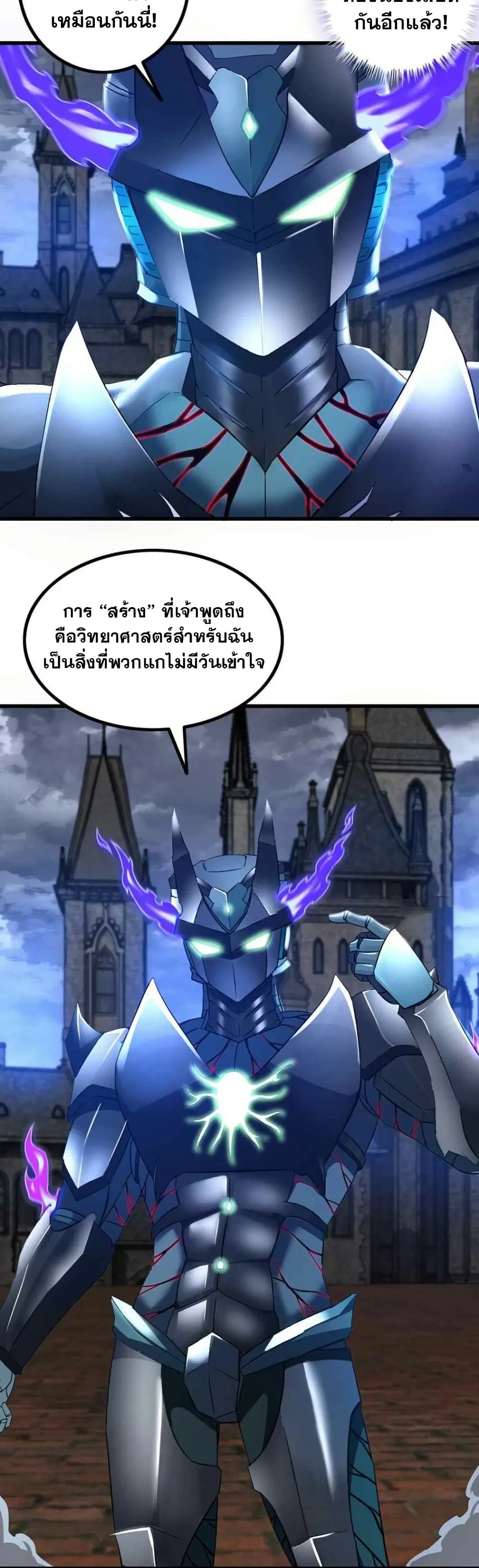 My Wife is a Demon Queen ตอนที่ 355 หน้า 11