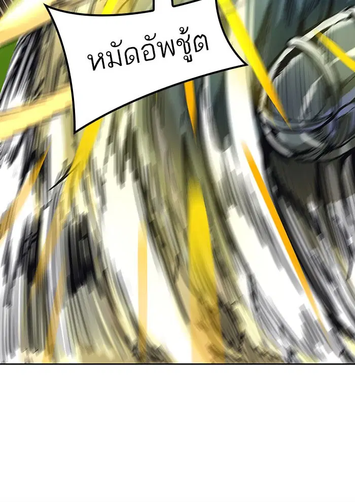 Tower of God ตอนที่ 484 หน้า 92