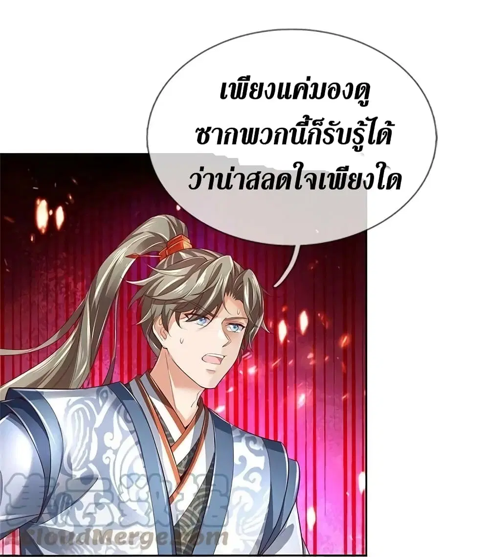 Sky Sword God ตอนที่ 620.1 หน้า 14