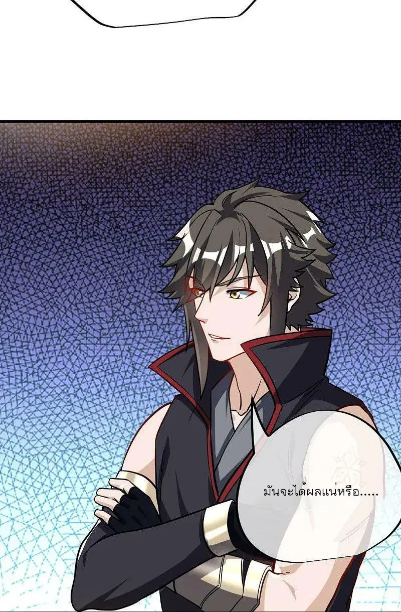 Peerless Battle Spirit ตอนที่ 560 หน้า 60