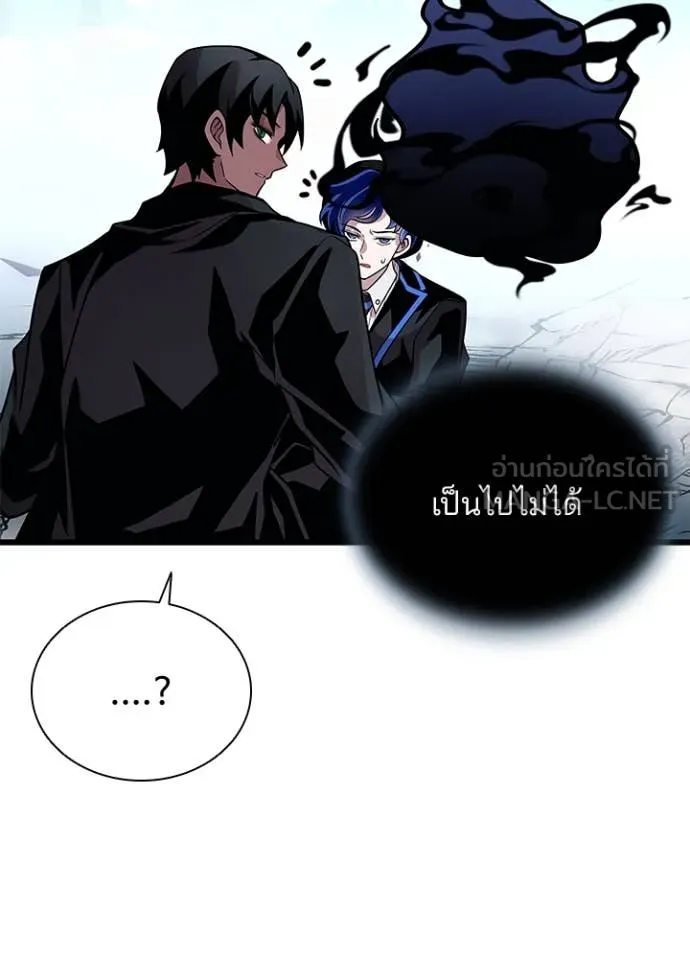 Villain to Kill ตอนที่ 197 หน้า 33