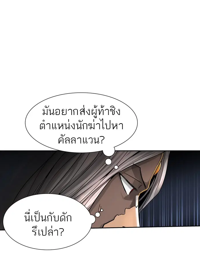 Tower of God ตอนที่ 452 หน้า 67
