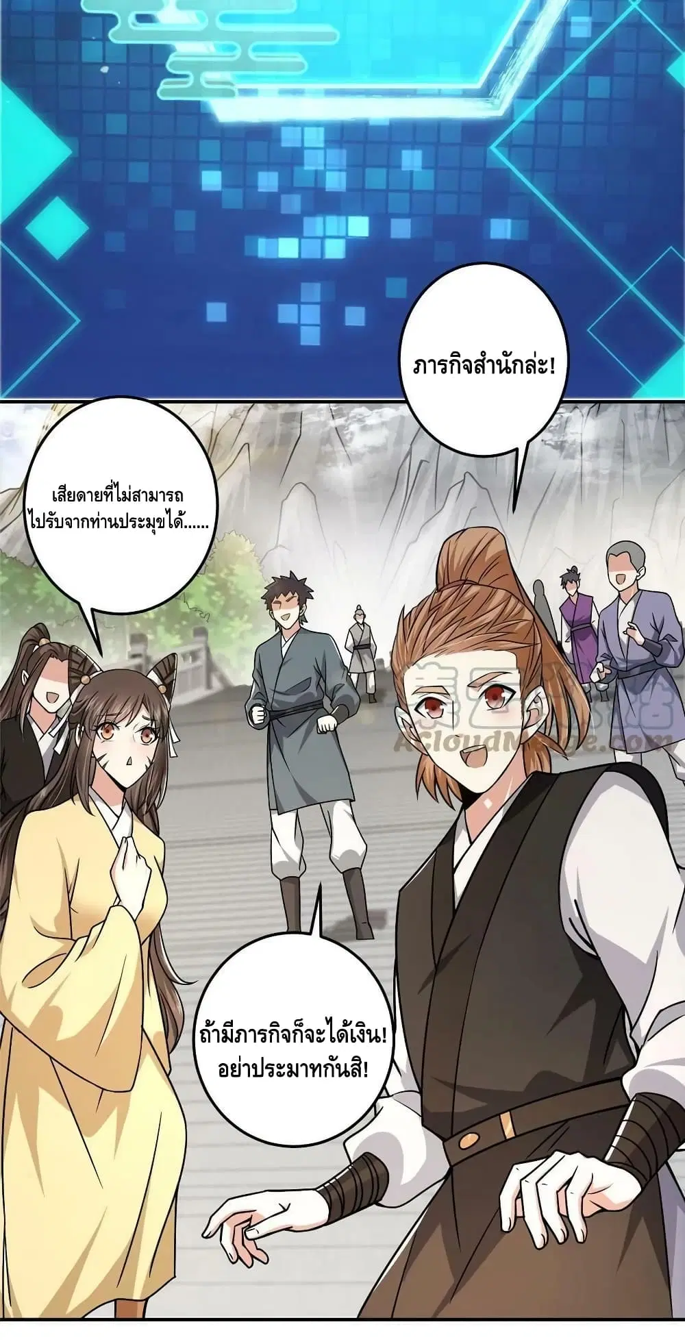 Keep A Low Profile ตอนที่ 152 หน้า 6
