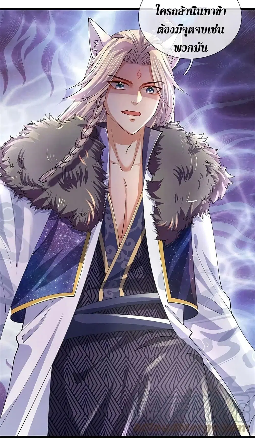 Sky Sword God ตอนที่ 596.2 หน้า 5