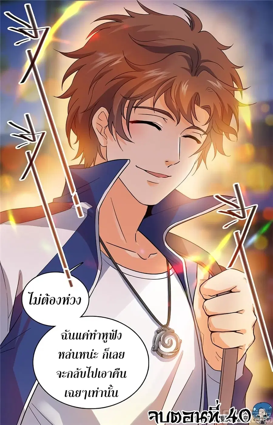 Versatile Mage ตอนที่ 40 หน้า 10