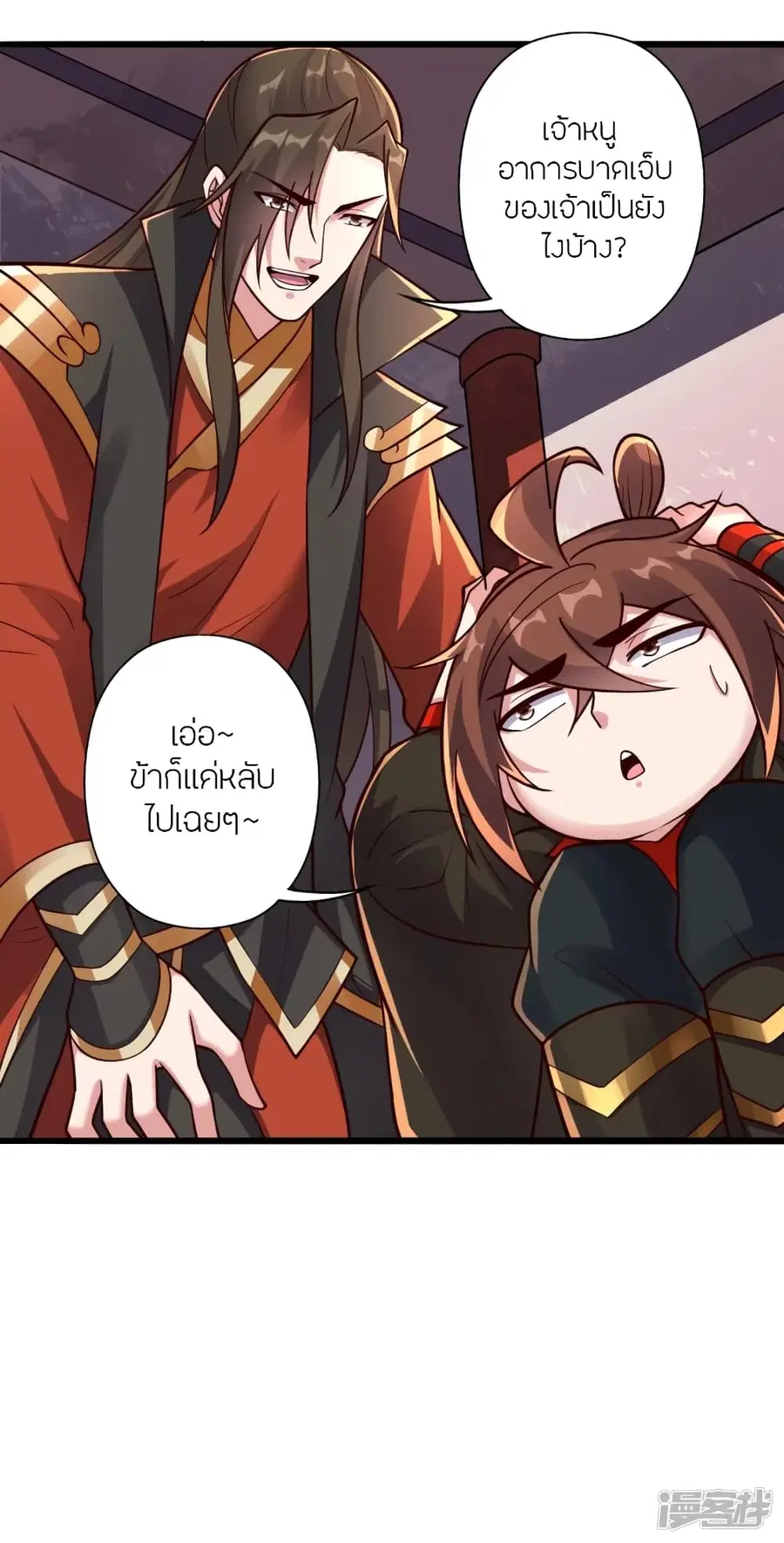 Banished Disciple’s Counterattack ราชาอมตะผู้ถูกขับไล่ ตอนที่ 275 หน้า 6