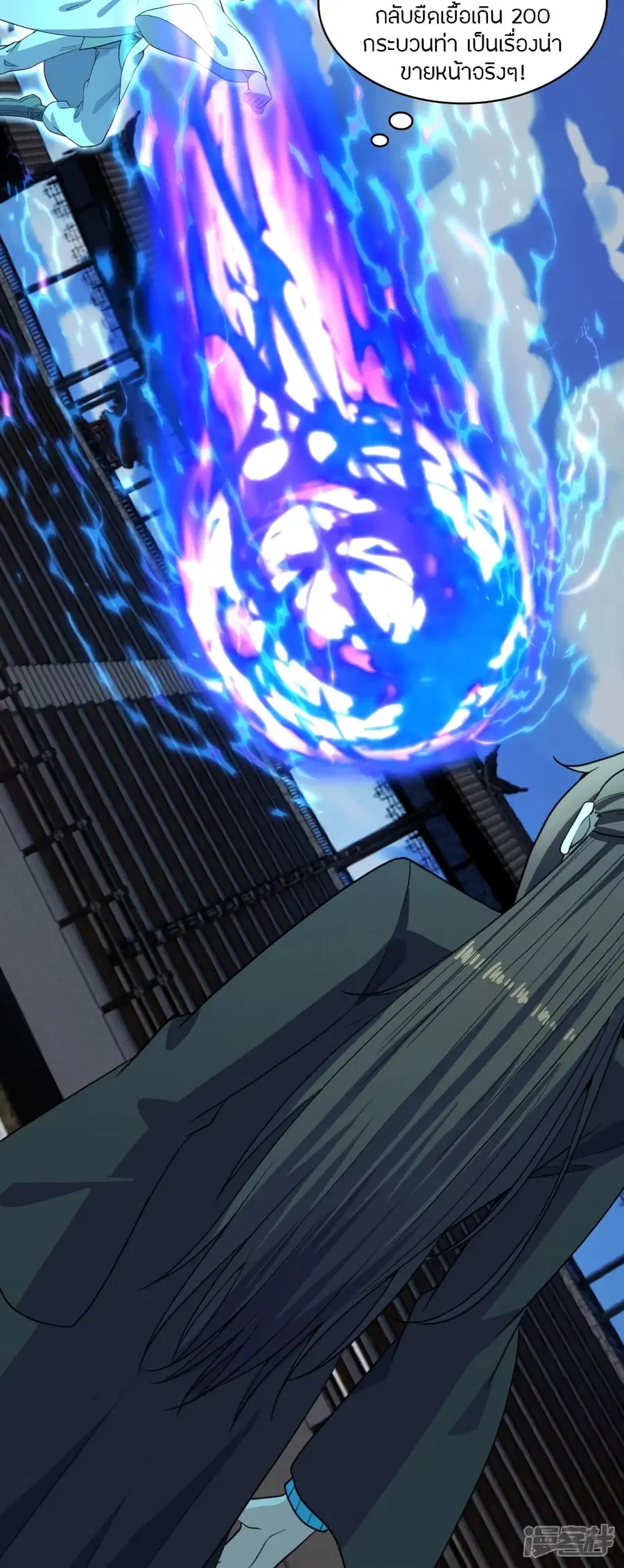 Banished Disciple’s Counterattack ราชาอมตะผู้ถูกขับไล่ ตอนที่ 259 หน้า 88