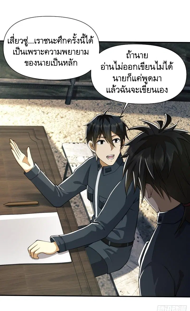 The First Order ตอนที่ 201 หน้า 49