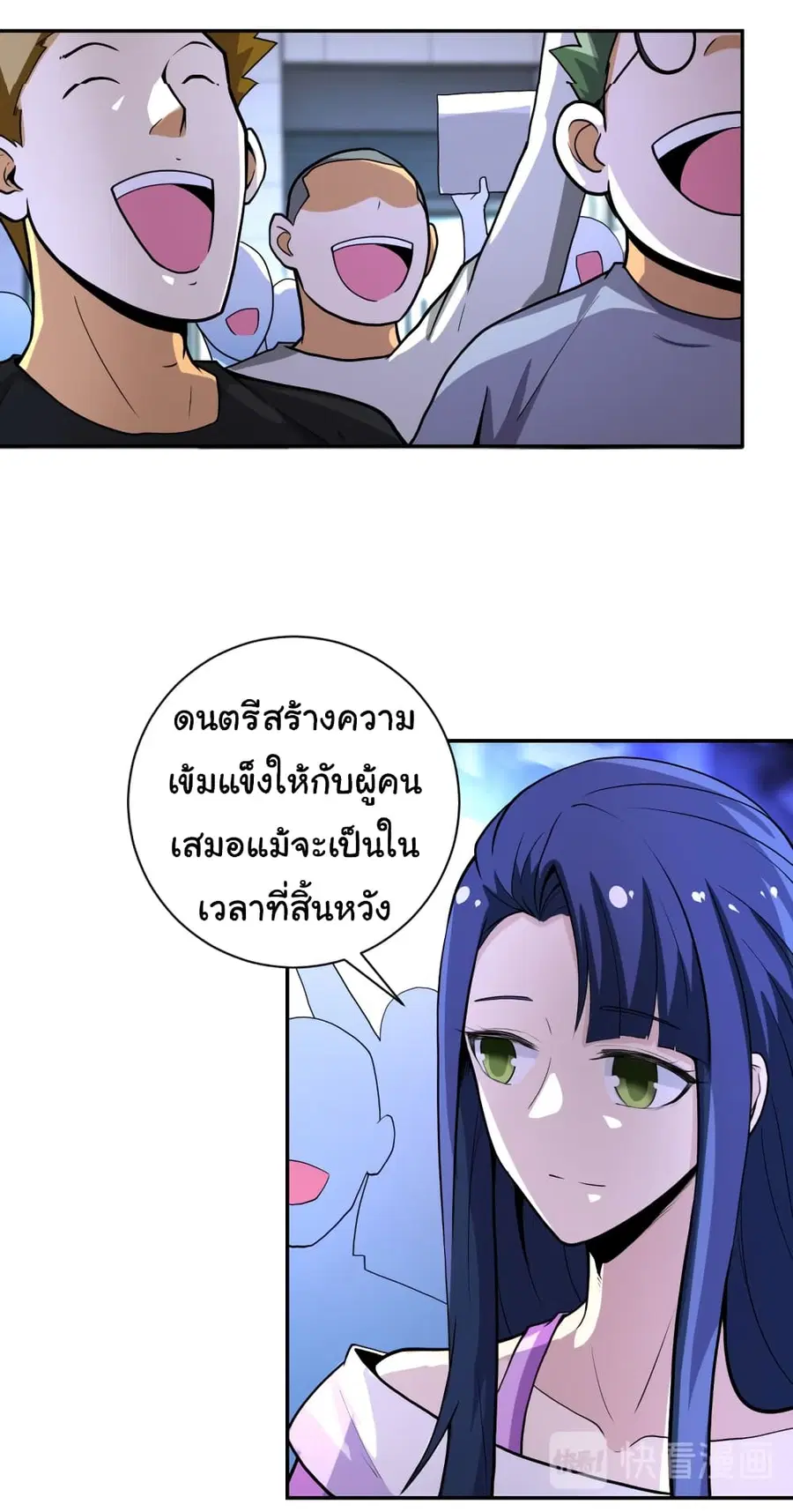 Apocalyptic Super System ตอนที่ 163 หน้า 15