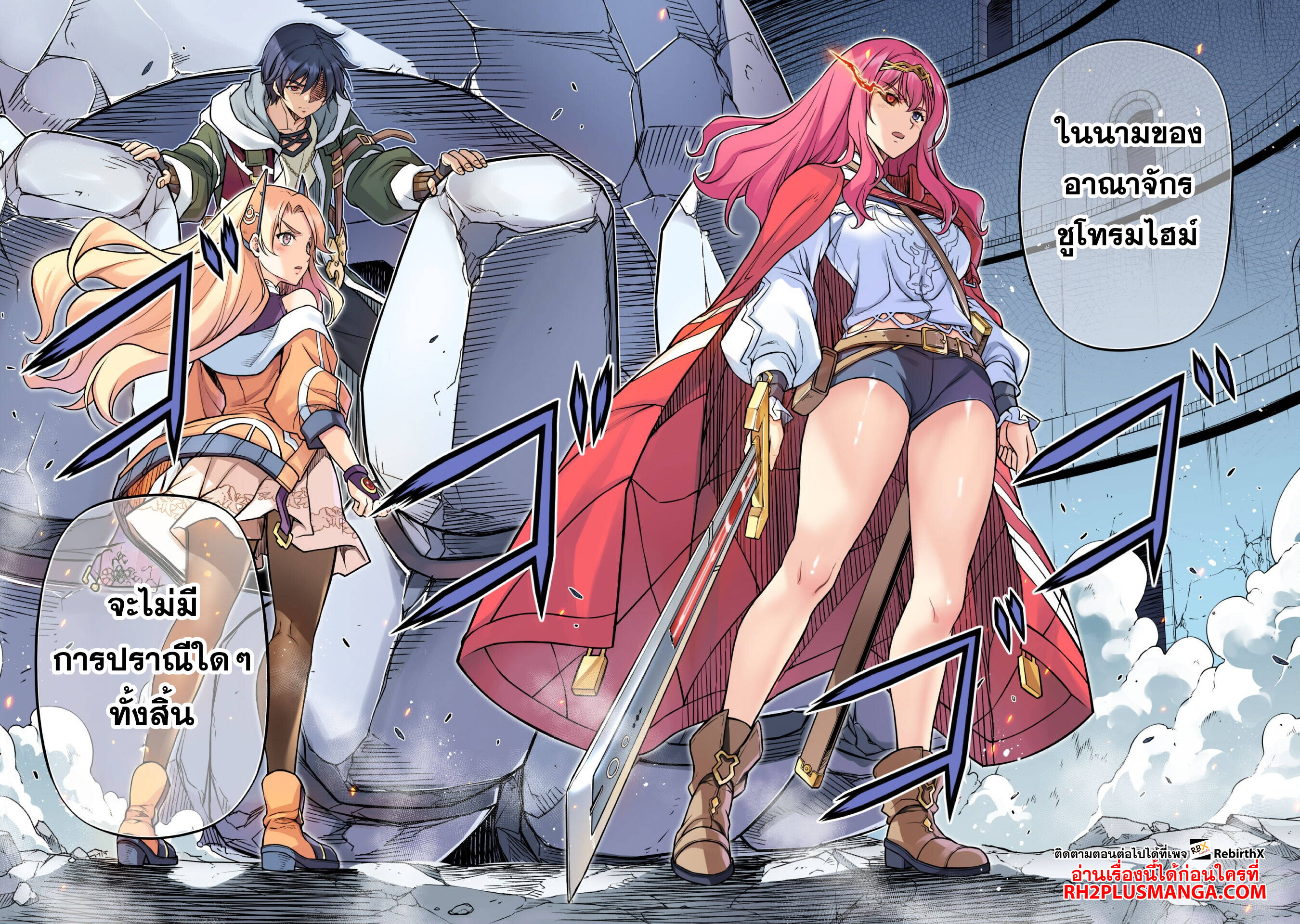 Drawing: Saikyou Mangaka wa Oekaki Skill de Isekai Musou Suru! นักวาดมังงะผู้ไร้เทียมทาน ณ แดนต่างโลก ตอนที่ 148 หน้า 10
