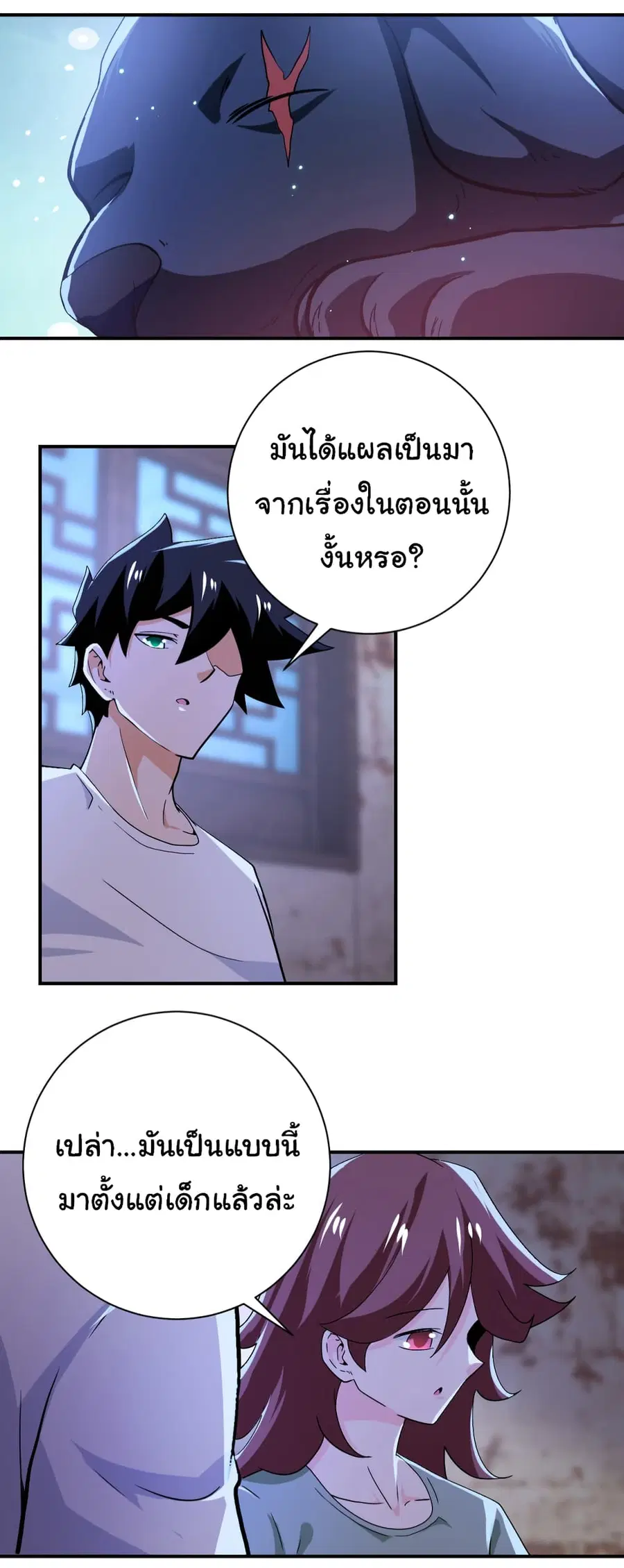 Apocalyptic Super System ตอนที่ 407 หน้า 16
