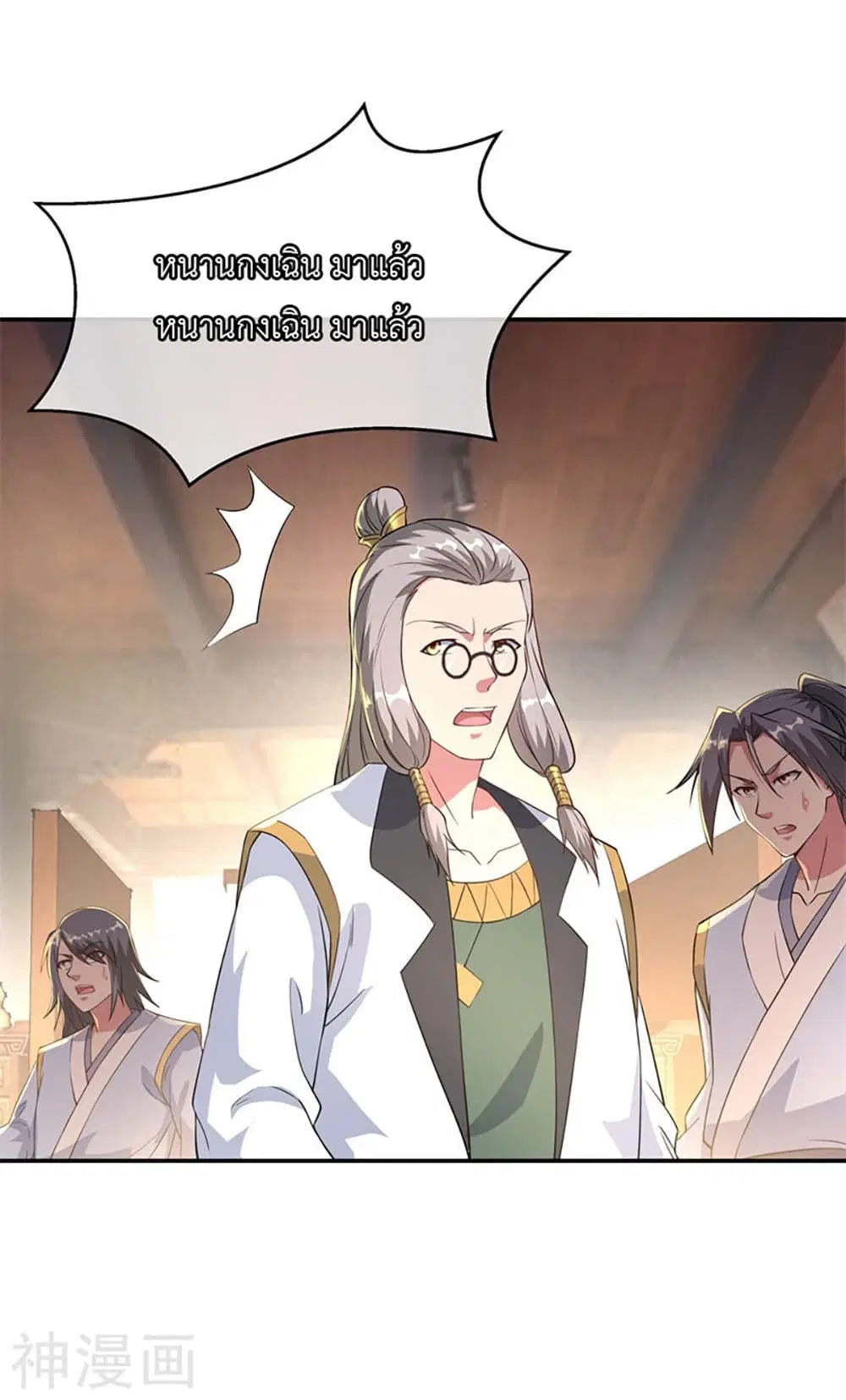Peerless Battle Spirit ตอนที่ 102 หน้า 10
