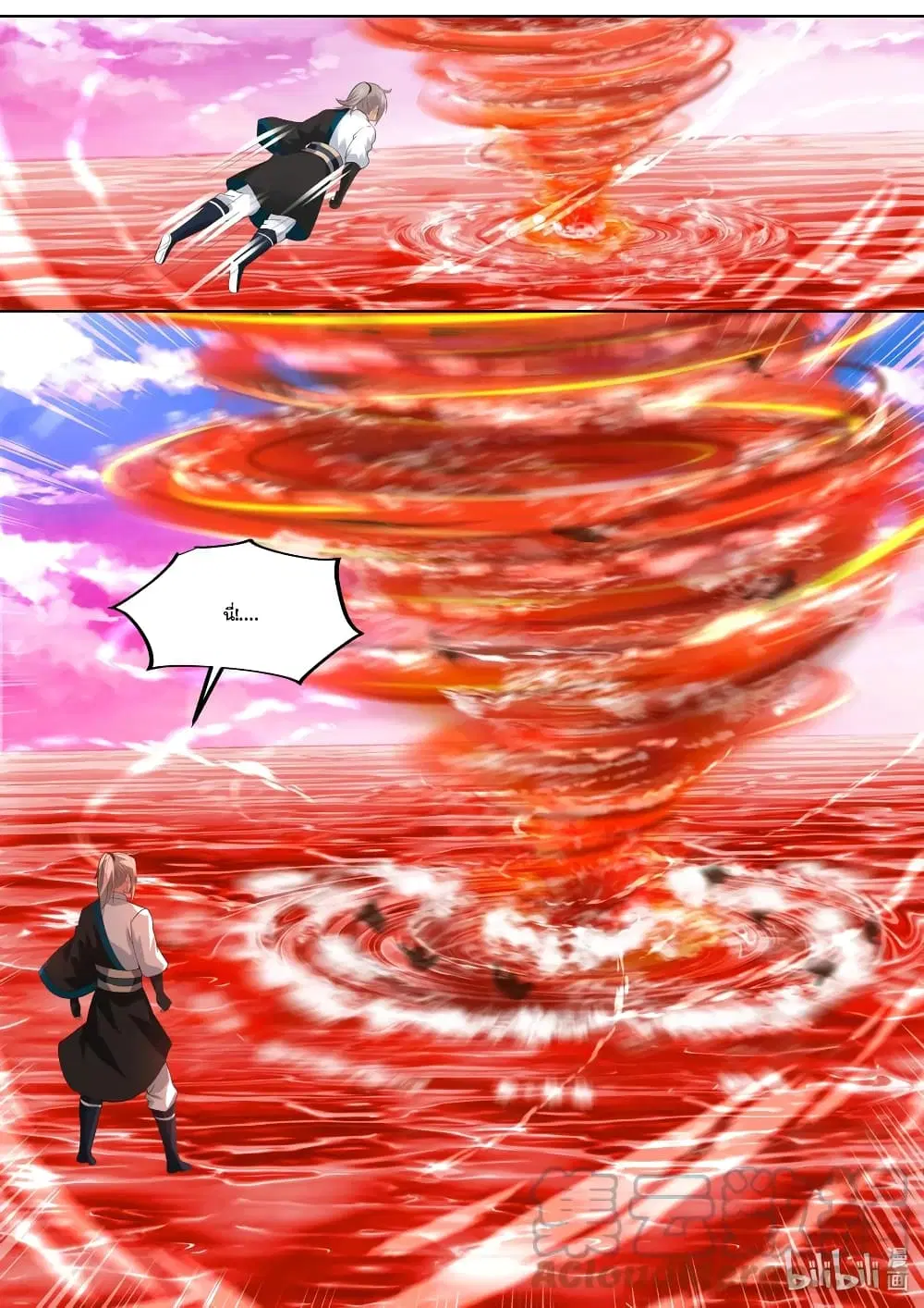 Martial God Asura ตอนที่ 444 หน้า 8