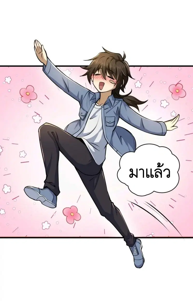 The First Order ตอนที่ 354 หน้า 57