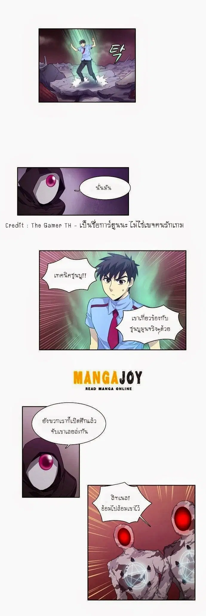 The Gamer ตอนที่ 60 หน้า 7