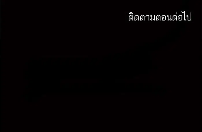 Tower of God ตอนที่ 18 หน้า 46