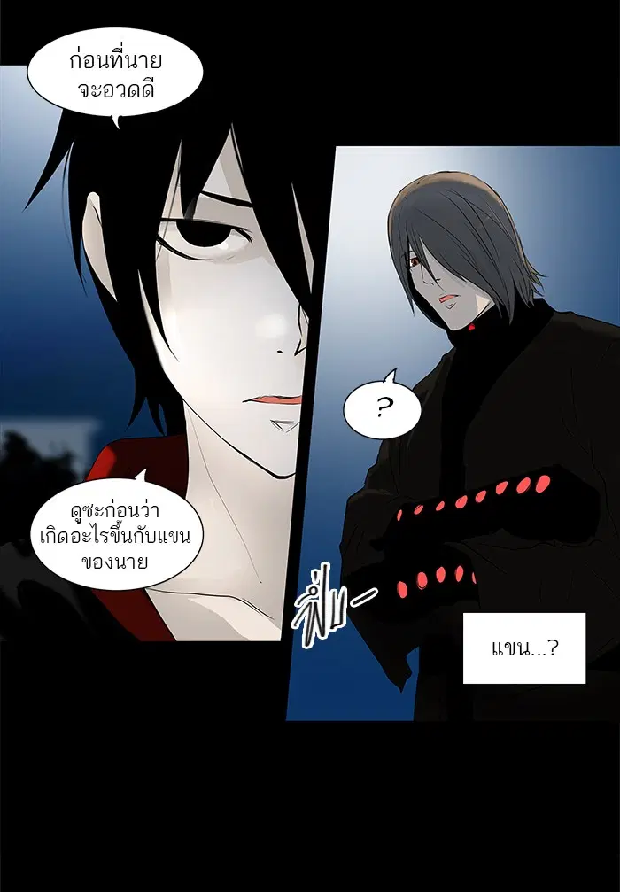 Tower of God ตอนที่ 141 หน้า 29