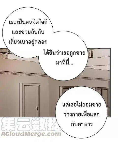 Apocalyptic Super System ตอนที่ 65 หน้า 33
