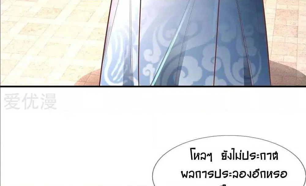 Sky Sword God ตอนที่ 311 หน้า 47
