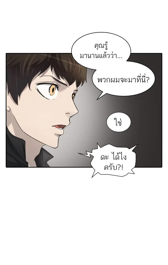 Tower of God ตอนที่ 345 หน้า 32