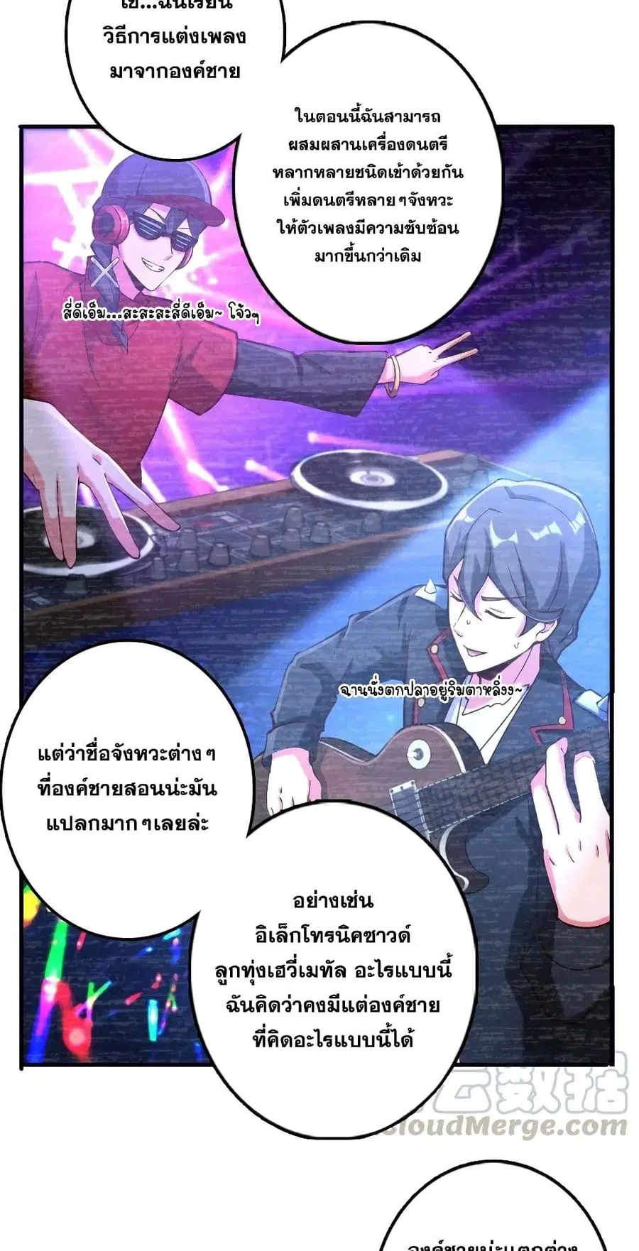 Release That Witch ตอนที่ 274 หน้า 15