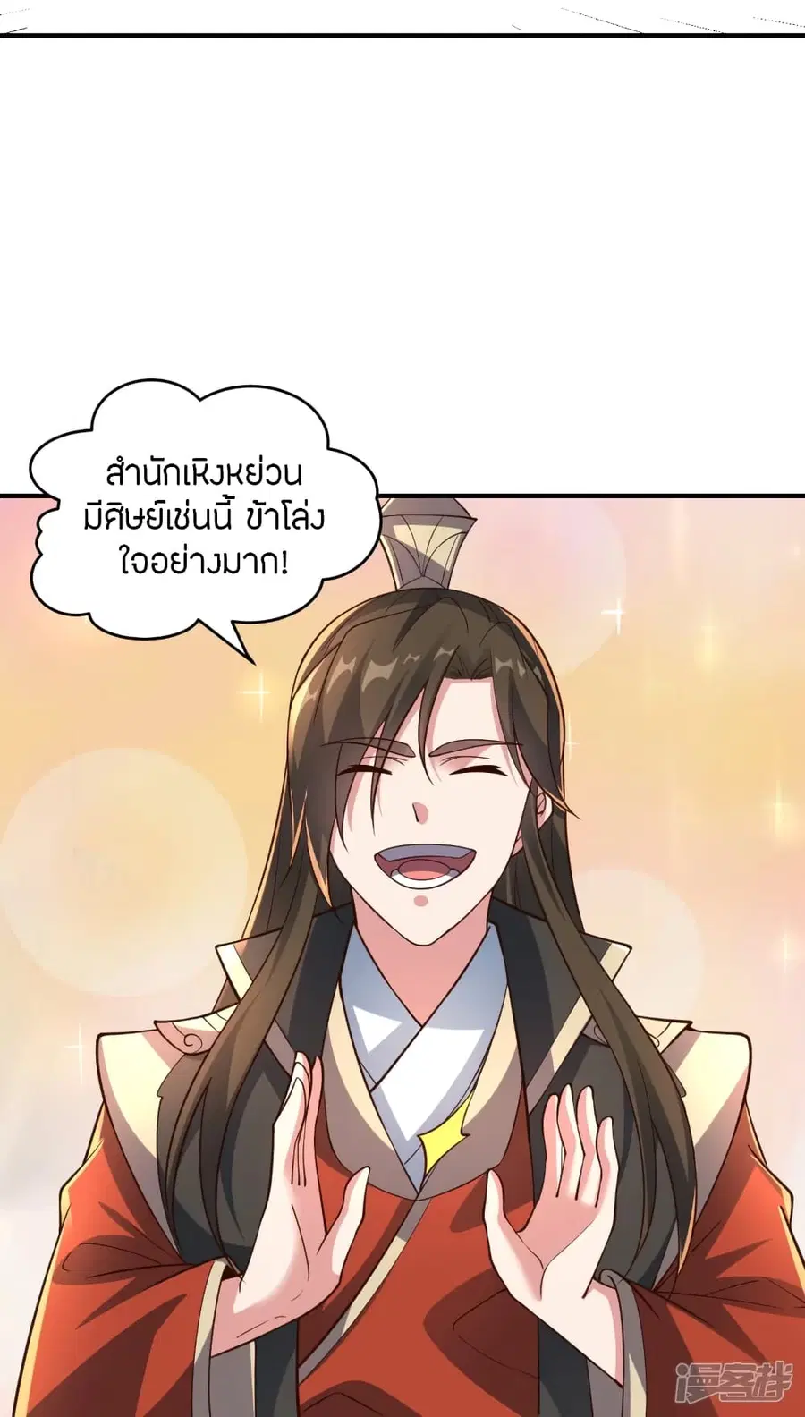 Banished Disciple’s Counterattack ราชาอมตะผู้ถูกขับไล่ ตอนที่ 260 หน้า 76