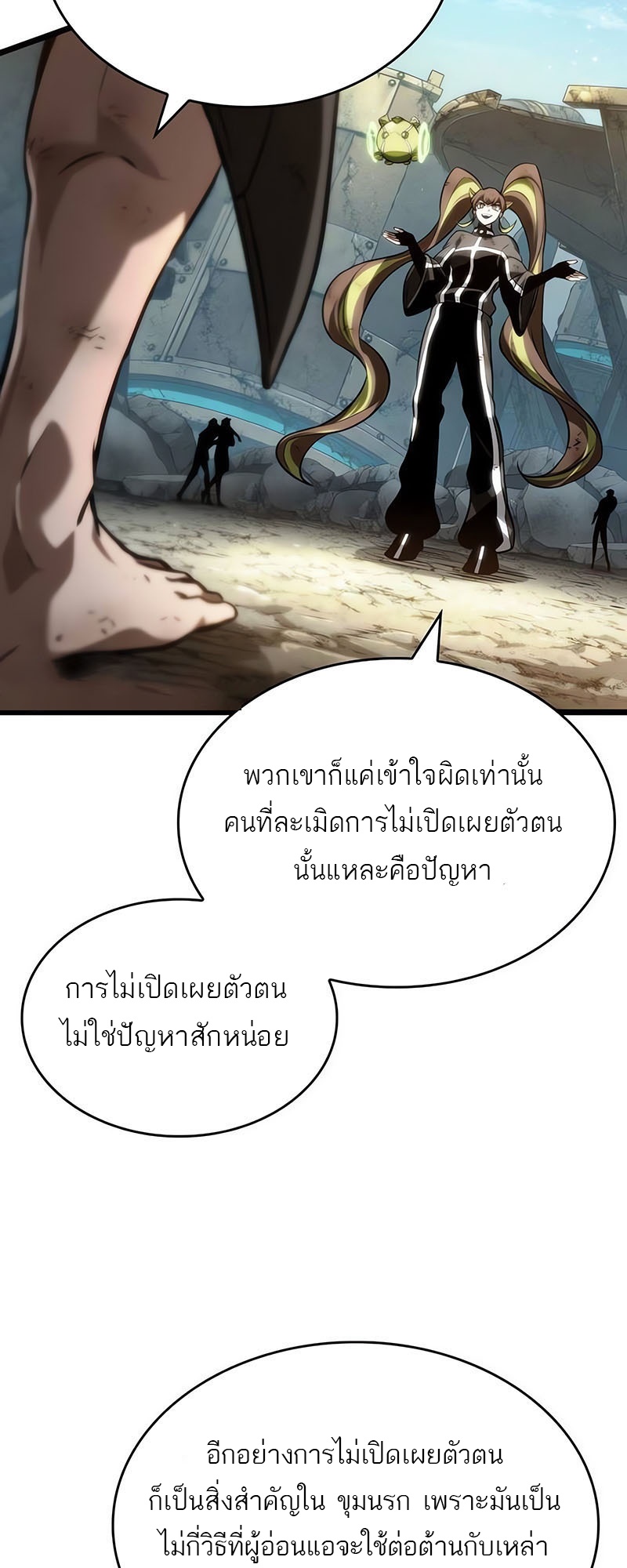 The World After the end โลกหลังการล่มสลาย ตอนที่ 139 หน้า 85