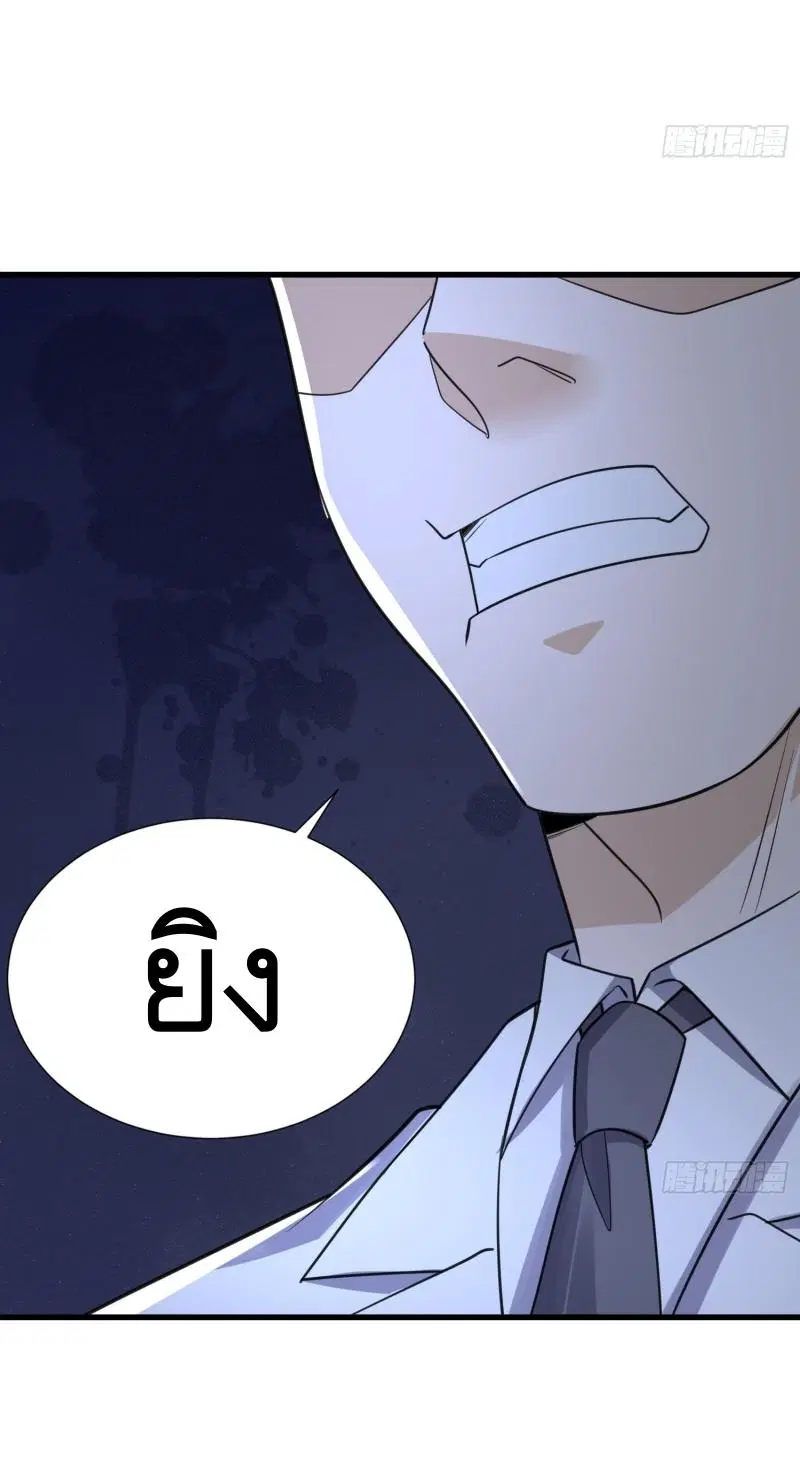 The First Order ตอนที่ 301 หน้า 40