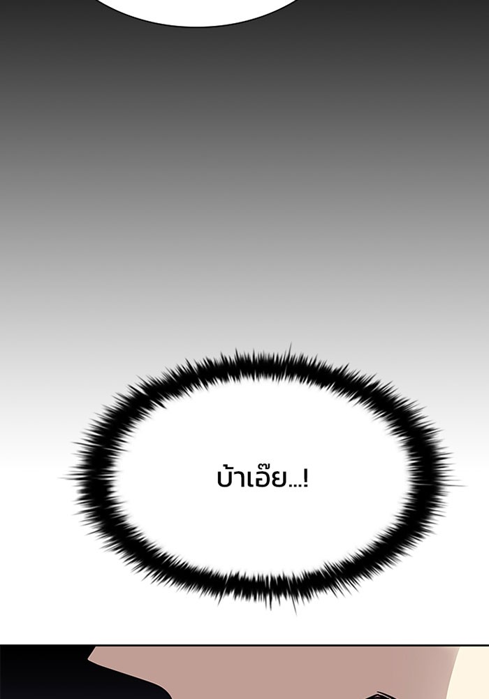 Villain to Kill ตอนที่ 41 หน้า 19