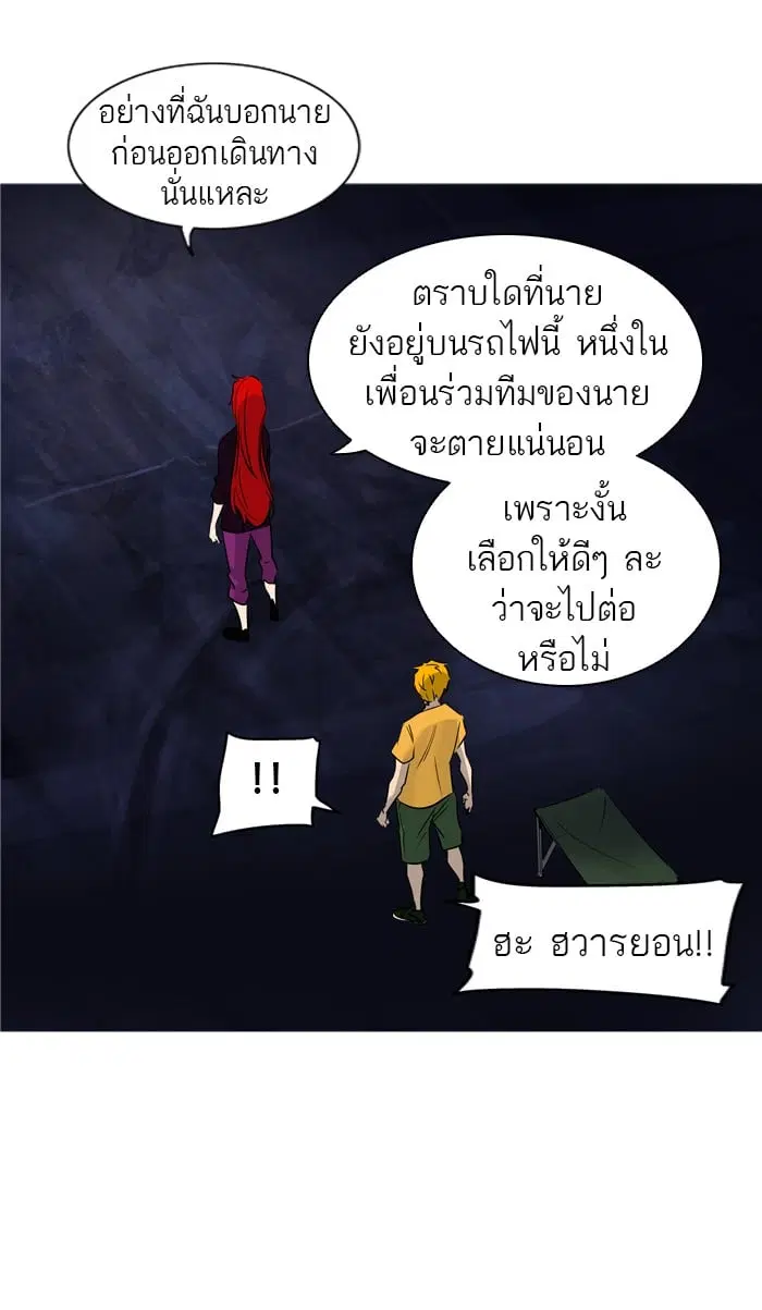 Tower of God ตอนที่ 277 หน้า 42