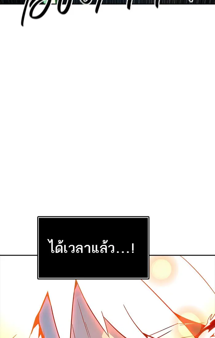 Tower of God ตอนที่ 541 หน้า 147