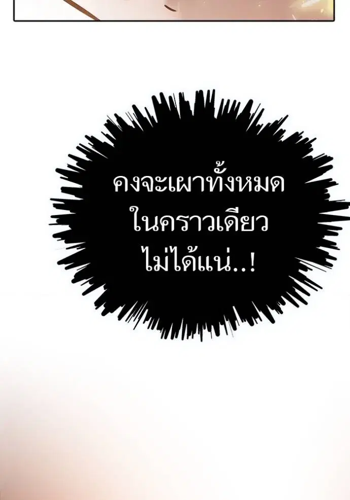 Tower of God ตอนที่ 629 หน้า 98