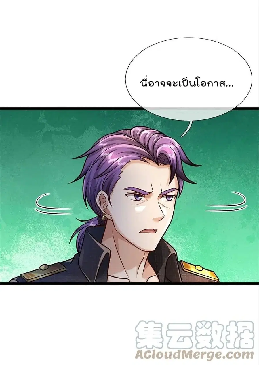 I’m the Great Immortal ตอนที่ 389 หน้า 4
