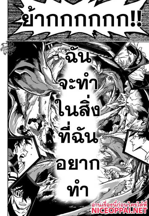My Hero Academia ตอนที่ 148 หน้า 14
