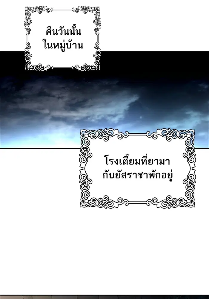 Tower of God ตอนที่ 582 หน้า 54