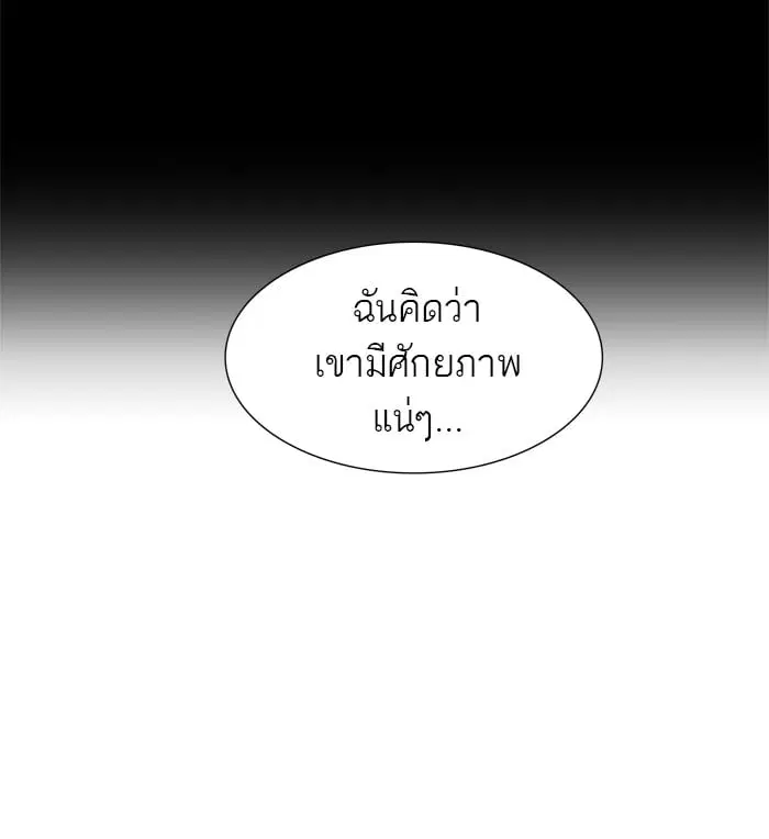 Tower of God ตอนที่ 329 หน้า 24
