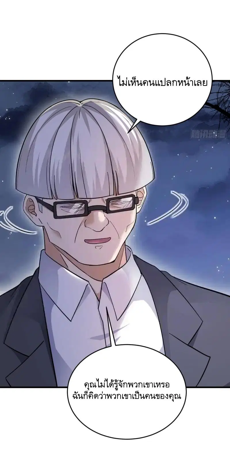 The First Order ตอนที่ 445 หน้า 14