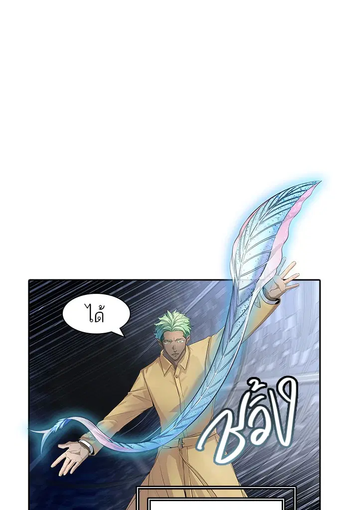 Tower of God ตอนที่ 537 หน้า 68