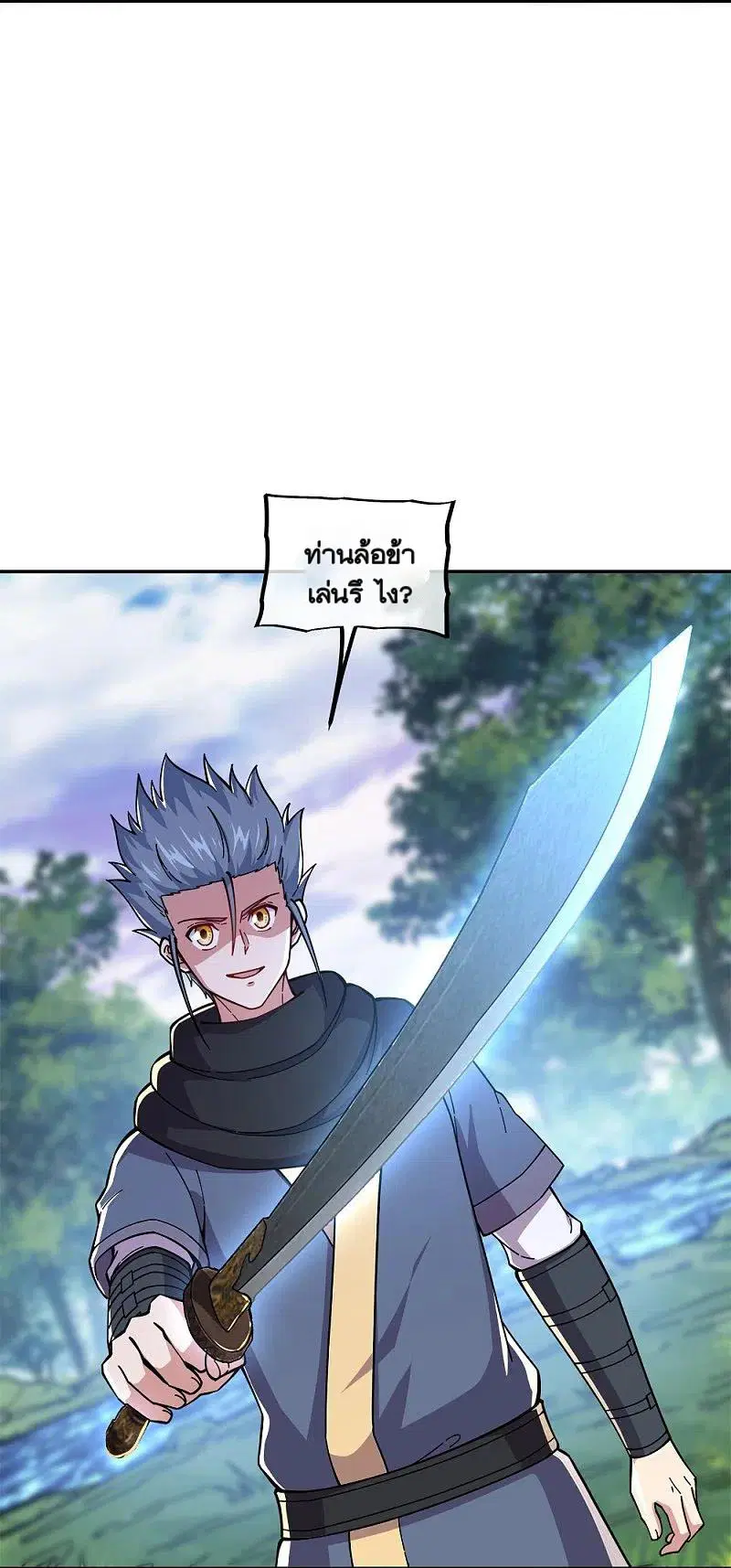 Peerless Battle Spirit ตอนที่ 341 หน้า 4