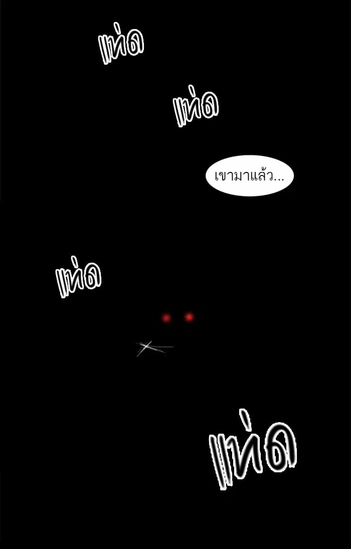 Tower of God ตอนที่ 37 หน้า 43