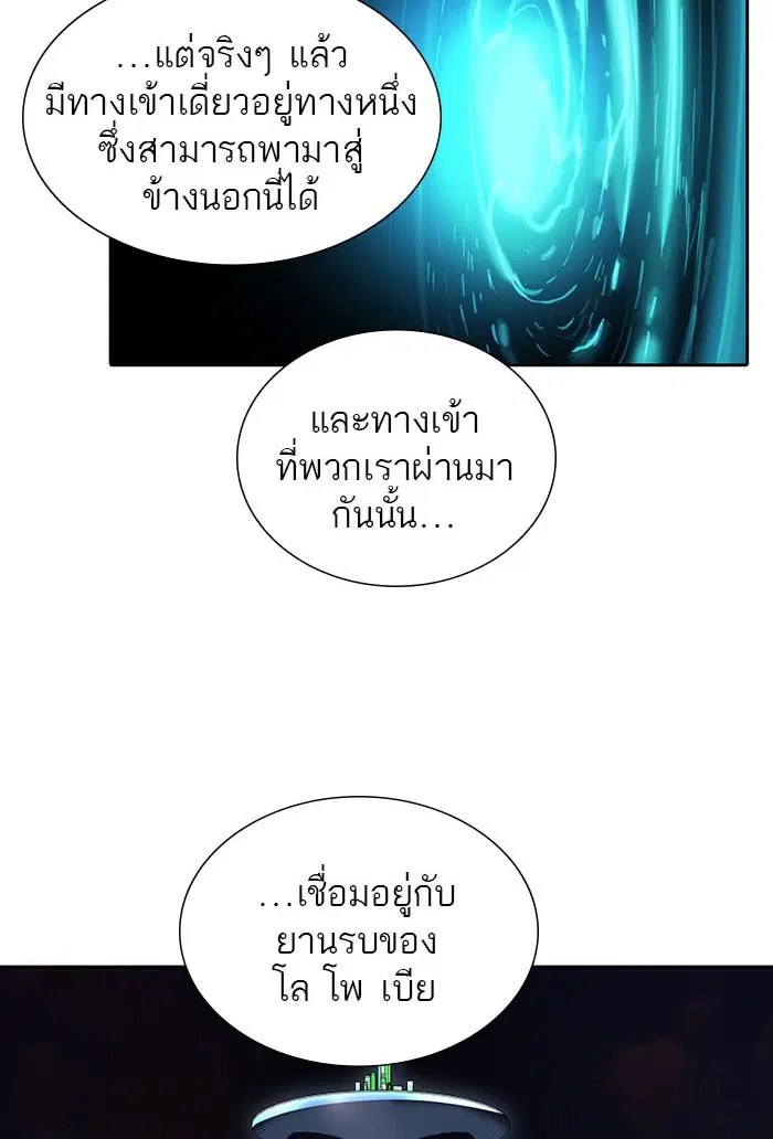Tower of God ตอนที่ 502 หน้า 178