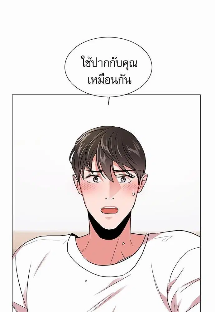 Red Candy – ปฏิบัติการชิงหัวใจ ตอนที่ 58 หน้า 52