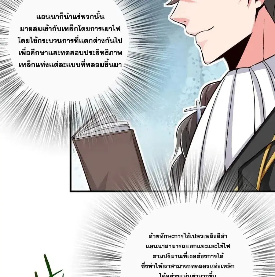 Release That Witch ตอนที่ 175 หน้า 18