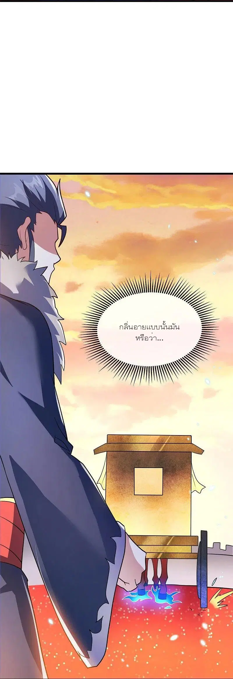 Peerless Battle Spirit ตอนที่ 468 หน้า 12