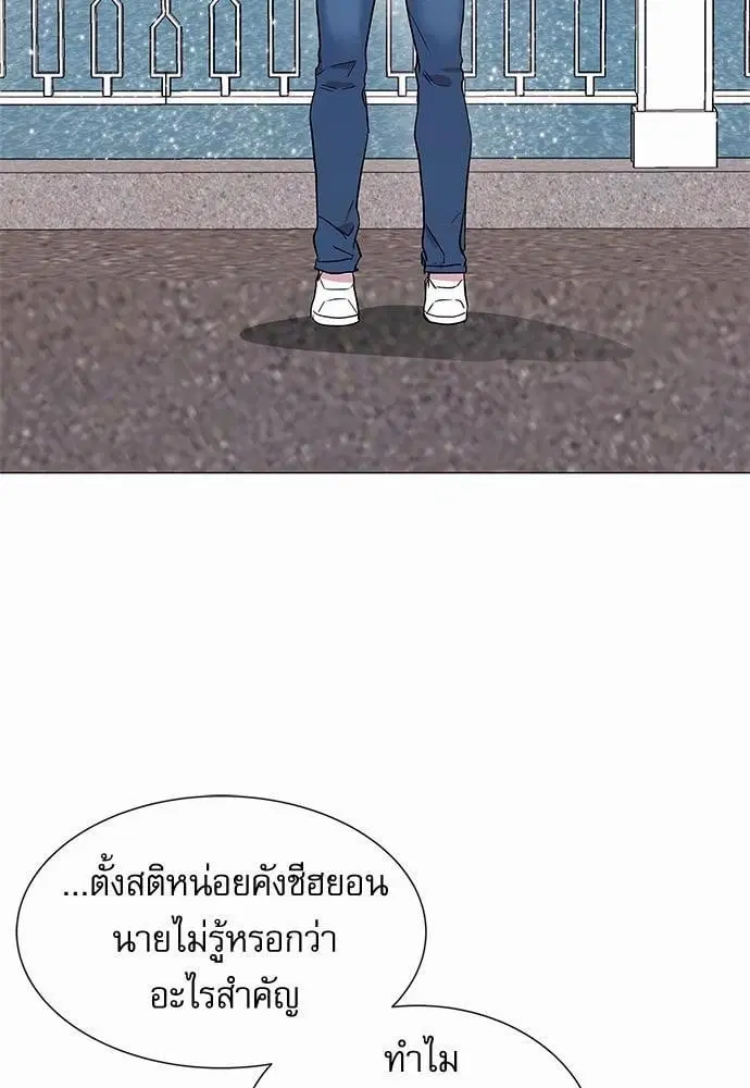 Red Candy – ปฏิบัติการชิงหัวใจ ตอนที่ 61 หน้า 52